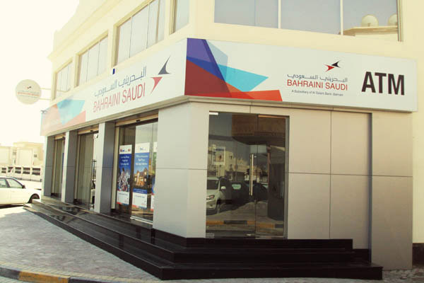 The Bahrain Saudi Bank